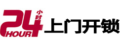 赤坎开锁公司